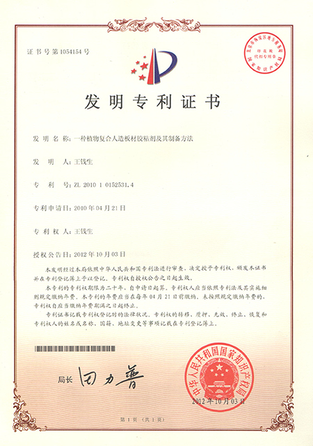 一种植物复合人造板材胶粘剂及其制备方法